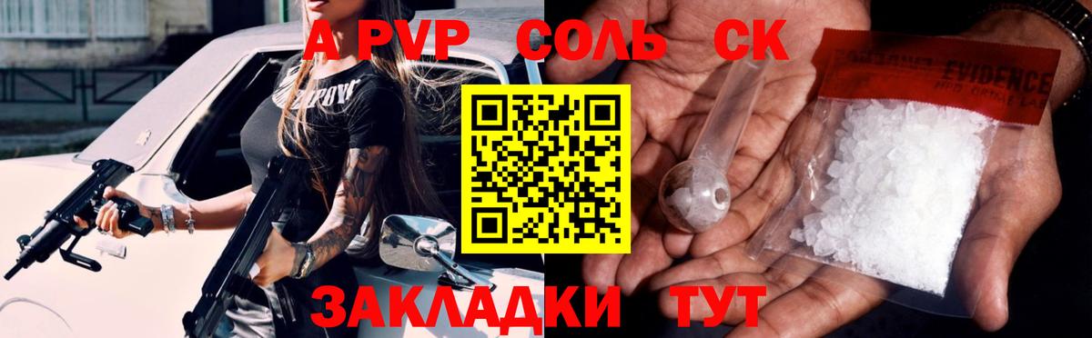 Alpha PVP СК КРИС  Alpha-PVP VHQ  Alpha-PVP кристаллы  Туапсе  Вход с VPN 
