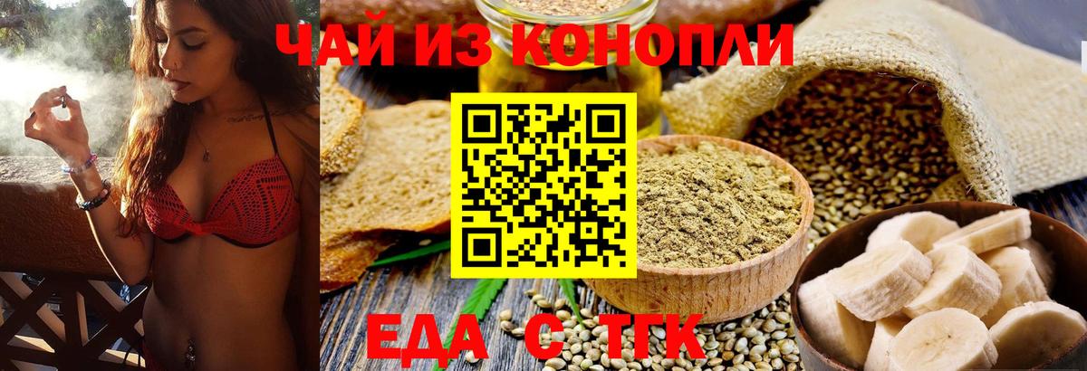 Canna-Cookies марихуана  Вход с VPN  Туапсе 