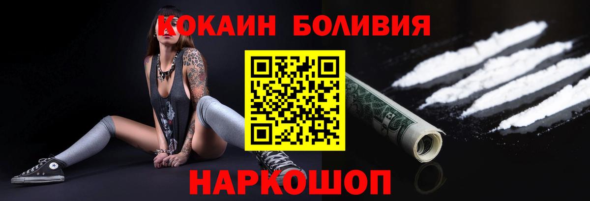 КОКАИН 99%  КОКАИН 97%  Кокаин  закладка  Вход с VPN  Туапсе 