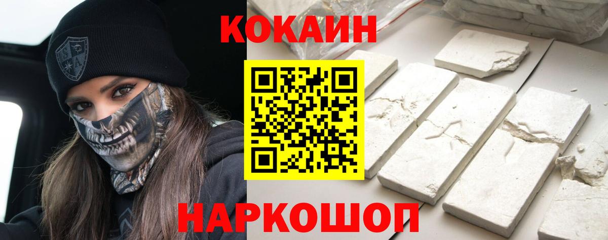 COCAIN Колумбийский Туапсе