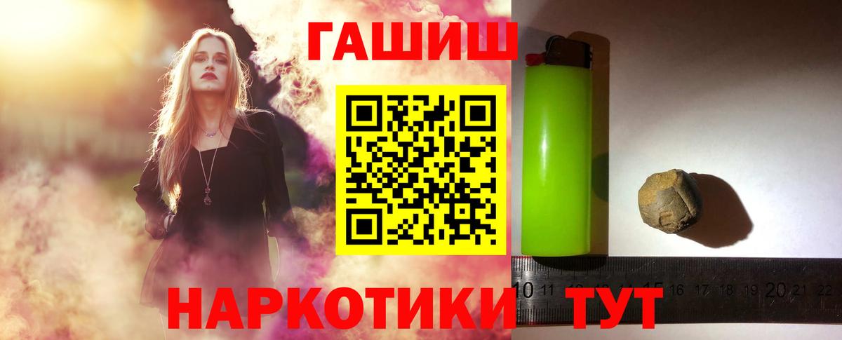 Туапсе  наркошоп  Вход с VPN  ГАШ Cannabis  Гашиш гашик 