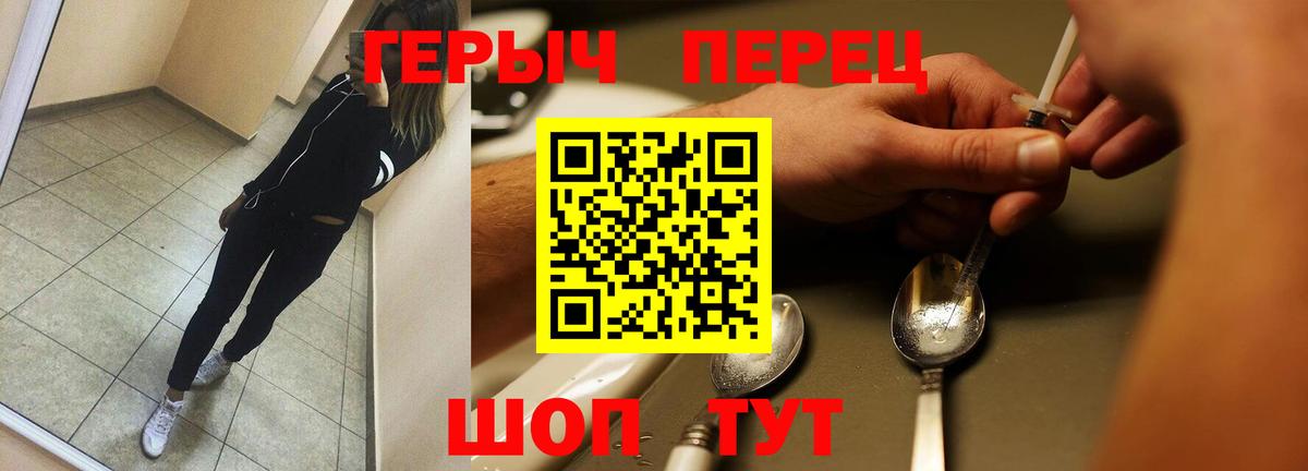 ГЕРОИН гречка Туапсе