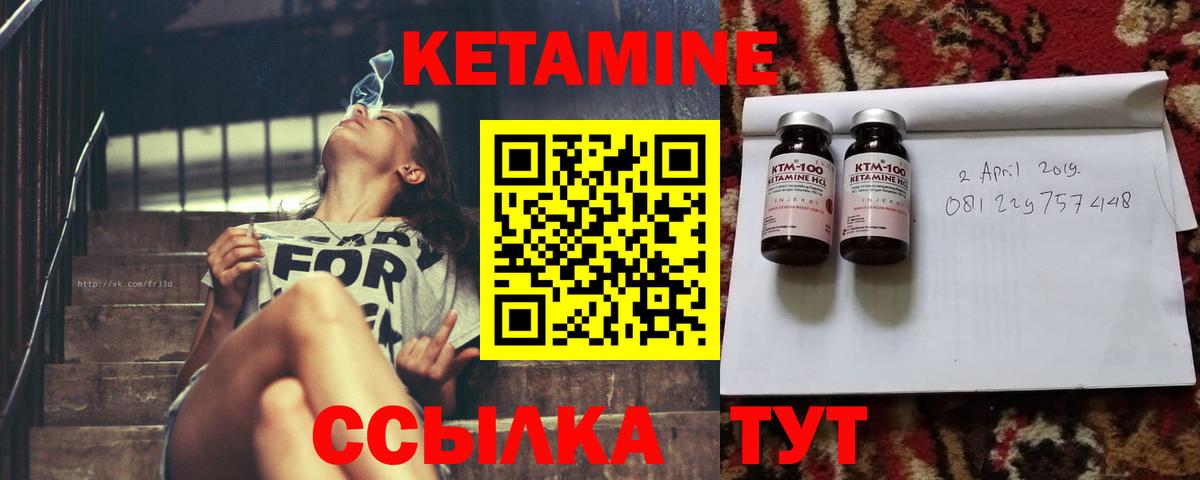 Туапсе  OMG как зайти  shop наркотические препараты  Кетамин VHQ  Вход с VPN 