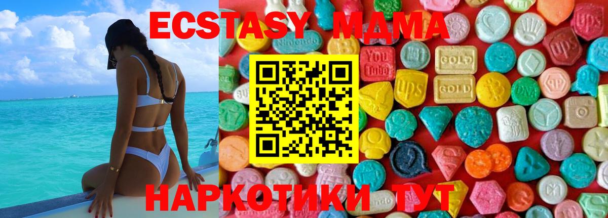МДМА  МДМА молли  Туапсе  Вход с VPN  MDMA кристаллы 