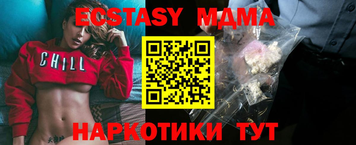 MDMA crystal Туапсе