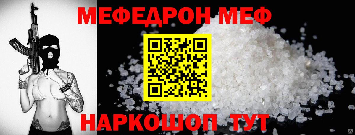 Мефедрон мука Туапсе