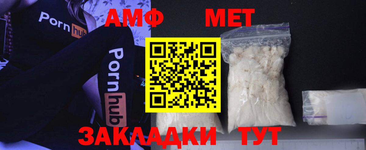 Метамфетамин пудра Туапсе