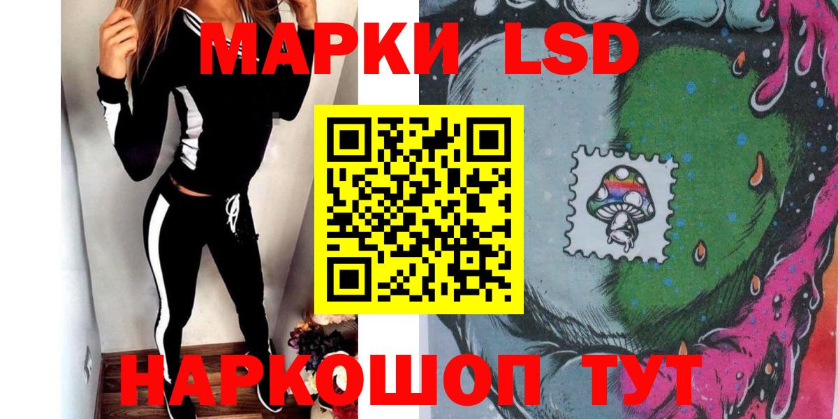 Туапсе  Марки NBOMe 1,5мг  Вход с VPN 