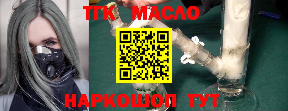 Дистиллят ТГК жижа Туапсе