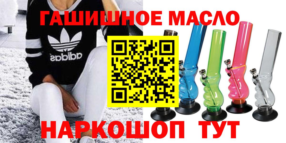 mega зеркало  Вход с VPN  Туапсе  Дистиллят ТГК гашишное масло 