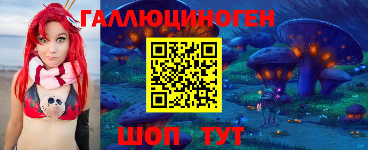 Галлюциногенные грибы Magic Shrooms  Псилоцибиновые грибы мухоморы  Вход с VPN  купить наркотики сайты  Туапсе 