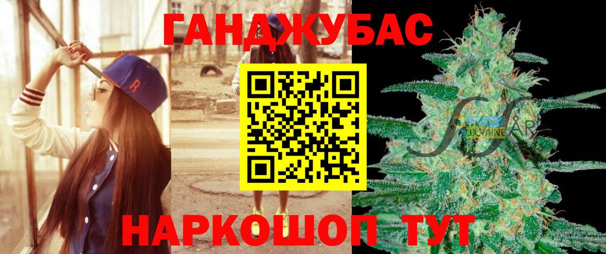 МАРИХУАНА план Туапсе